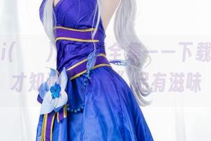 Bambi(밤비)的透明全集——下载过后，才知道“蛋糕”另有滋味