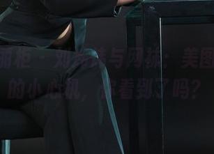 Ligui丽柜 – 刘炜炜与网袜：美图合集中的小心机，你看到了吗？
