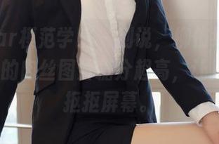MFStar模范学院 – 别说，柳侑绮Sevenbaby的肉丝图片糖分超高，让人不禁想抠抠屏幕。