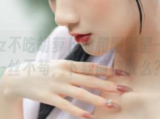 兔子Zzz不吃胡萝卜的和服愿望—图库中一丝不苟，下载前你敢么？
