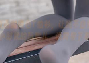 兔玩映画的黄色T恤衫，让我不自觉地想起小时候的玩意儿，谁需要下载？