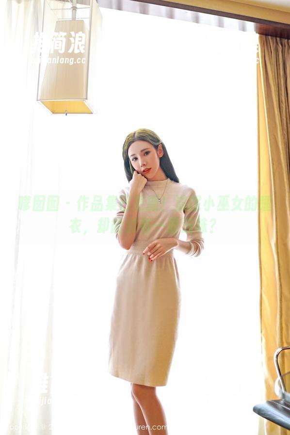 嗲囡囡 - 作品集已更新！流氓小巫女的睡衣，却能别有一番滋味？