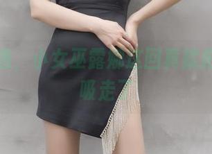芳踪精选，小女巫露娜这回真就把我目光吸走了