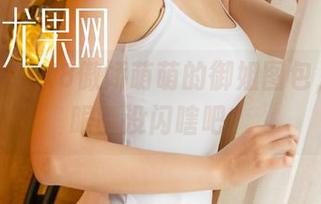 尤果网 – K8傲娇萌萌的御姐图包，你的眼睛没闪瞎吧？