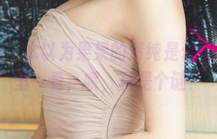 尤果网 – 本以为果果的清纯是传说，网盘里一看，哦，真是个谜！