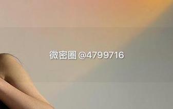 微密圈 – 闲逛奶牛宇宙：看徐绾绾yyyy如何把奶牛拍成美图