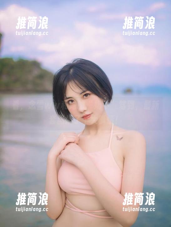 念雪ww 看,念雪ww和她的“奶牛”驾到,最新套图搞了个大事情!