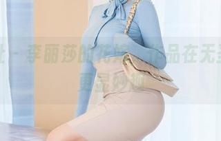 星颜社 – 李丽莎的花嫁，作品在无圣光里更显妙趣