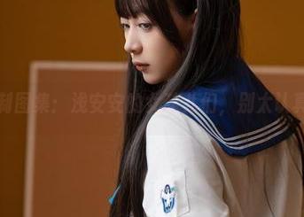 定制图集：浅安安的女孩儿们，别太认真哦