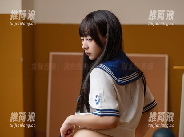 浅安安 定制图集:浅安安的女孩儿们,别太认真哦
