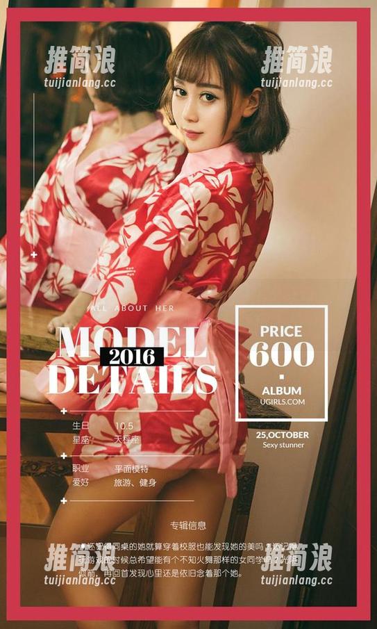 爱尤物 - 这也太好看了吧！田冰冰全套原图，女王气场满分！