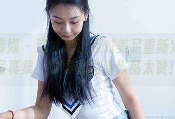 物恋传媒 – 这才是让我对美足重新定义的写真集，婷婷的高清作品太赞！