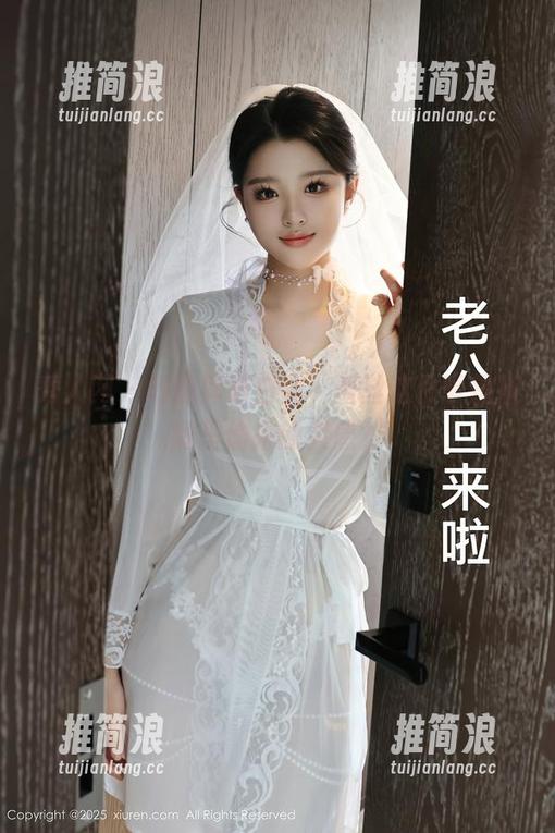 秀人网 - 好想问萌白酱，蕾丝这件事是从哪里偷来的灵感？