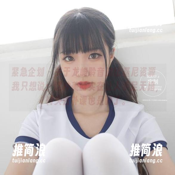 紧急企划 - 关于龙崎聆音的比基尼资源，我只想说：这种美丽实在让人手足无措，转头去补课也是醉了。